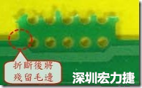 郵票孔設(shè)計(jì)不佳，分板后產(chǎn)生突出點(diǎn)毛邊超出了成型線，需人工后處理磨平，不但浪費(fèi)人力也浪費(fèi)工時，增加成本，磨平時的屑屑還可能沾污其他產(chǎn)品。