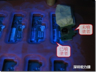 防潮絕緣抗腐蝕漆－電路板表氣被覆/涂布(Conformal coating)。噴涂過的印刷電路板可以使用紫外光來演查噴涂的狀況，圖片中我故意放了一片還沒噴涂過的印刷電路板，以作為比較。