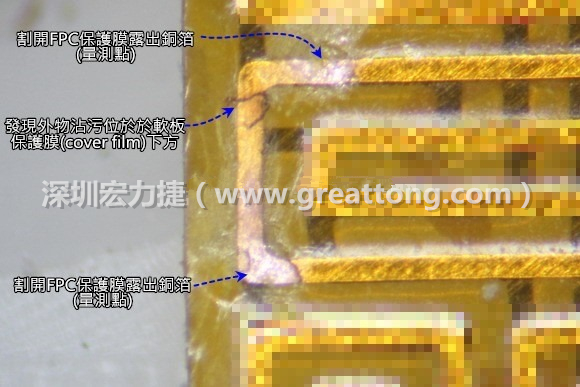 深圳宏力捷分析這種肉眼或顯微鏡也難以察覺到的軟排線路斷裂問題時(shí)，通常會(huì)采取分段排除法。