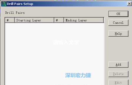如果是盲孔或埋孔板，則還須點(diǎn)擊菜單Setup→Drill Partis調(diào)出鉆孔對(duì)設(shè)置窗口，看有無(wú)按孔的屬性設(shè)置好鉆孔層，如無(wú)則須作相應(yīng)的添加或調(diào)整。