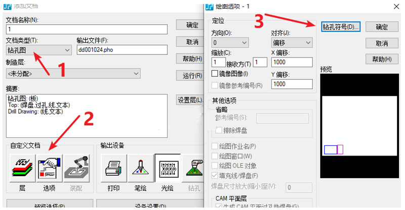 鉆孔圖（Drill Drawing）輸出：首選要看孔孔表是否疊在板上，如果疊起來了就需要調(diào)整