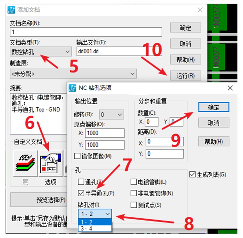 HDI孔輸出：先要在設(shè)置添加好對應(yīng)的起始層參數(shù)，輸出時選擇對應(yīng)的層一一輸出。